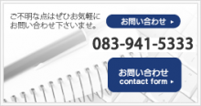 安心のお葬式　お問合せ